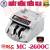 MÁY ĐẾM TIỀN SLC MC-2600C